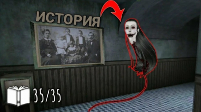 Крейси и Чарли: подробная история из игры Eyes the Horror Game