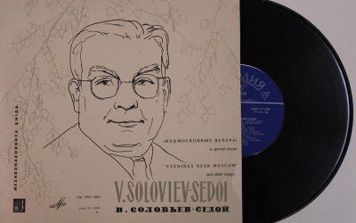 Соловьёв по прозвищу «Седой». К юбилею маршала песни